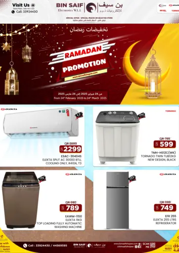 Ramadan Promotion من بن سيف للإلكترونيات